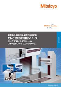 CNC形状測定機シリーズ