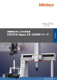 5軸制御CNC三次元測定機 CRYSTA-Apex EX 1200Rシリーズ
