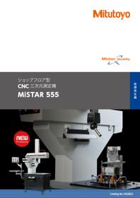 ショップフロア型 CNC三次元測定機 MiSTAR 555