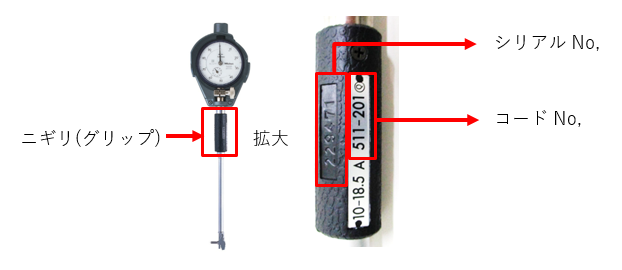 小口径シリンダゲージ(511シリーズ)の不具合について|ニュース 小口径シリンダゲージ(511シリーズ)の不具合について|ニュース