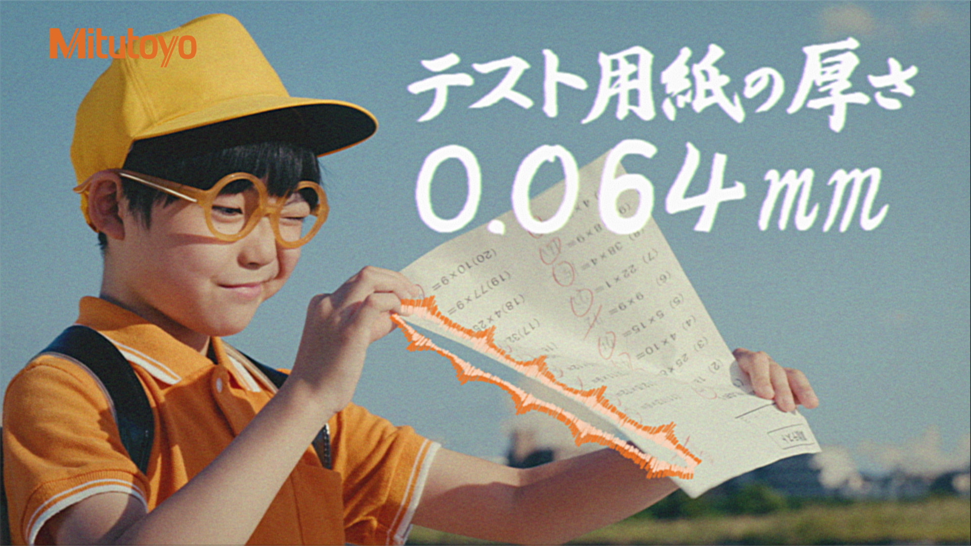 企業CM「能力者ミツトヨくん」を電車内液晶モニターでCM放映|ニュース 
