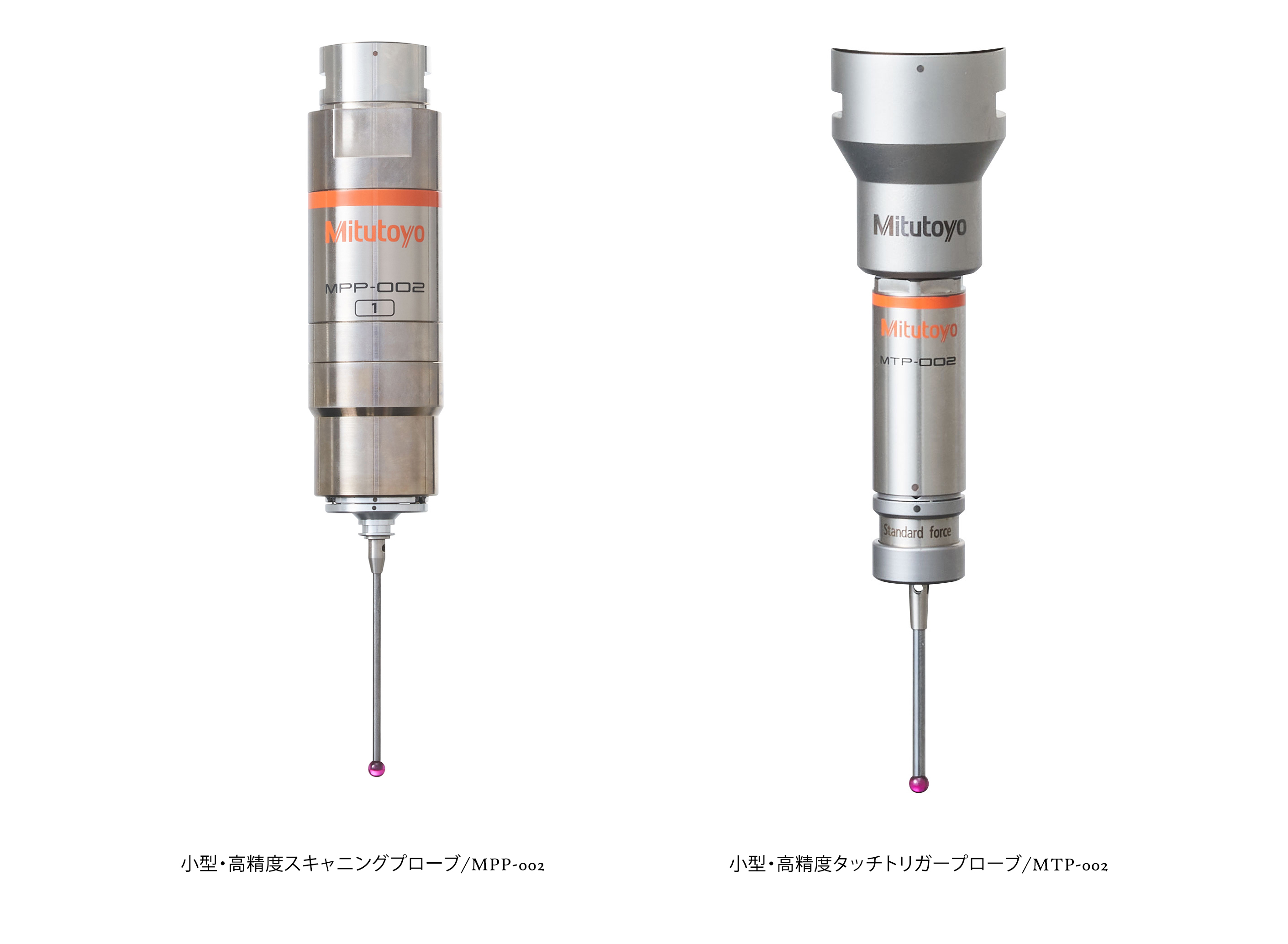 三次元測定機用プローブ2機種販売開始|ニュース|ミツトヨ
