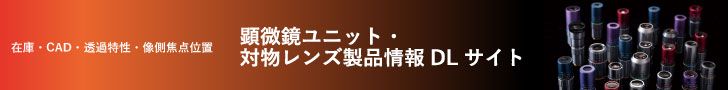 測定顕微鏡MFシリーズ用対物レンズ ML | 商品 | ミツトヨ 測定顕微鏡MFシリーズ用対物レンズ ML | 商品 | ミツトヨ