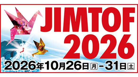 JIMTOF2026ミツトヨ出展特設ページ