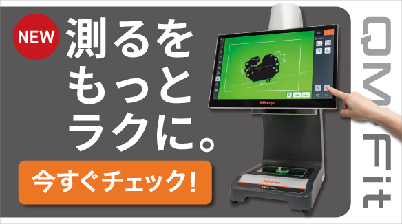 スマートビジョンシステム QM-Fitの販売開始