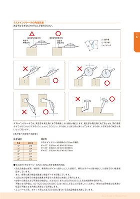 精密測定機器の豆知識のサンプル画像その2