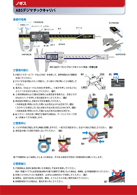 測定工具ワンポイントチェックのサンプル画像その2