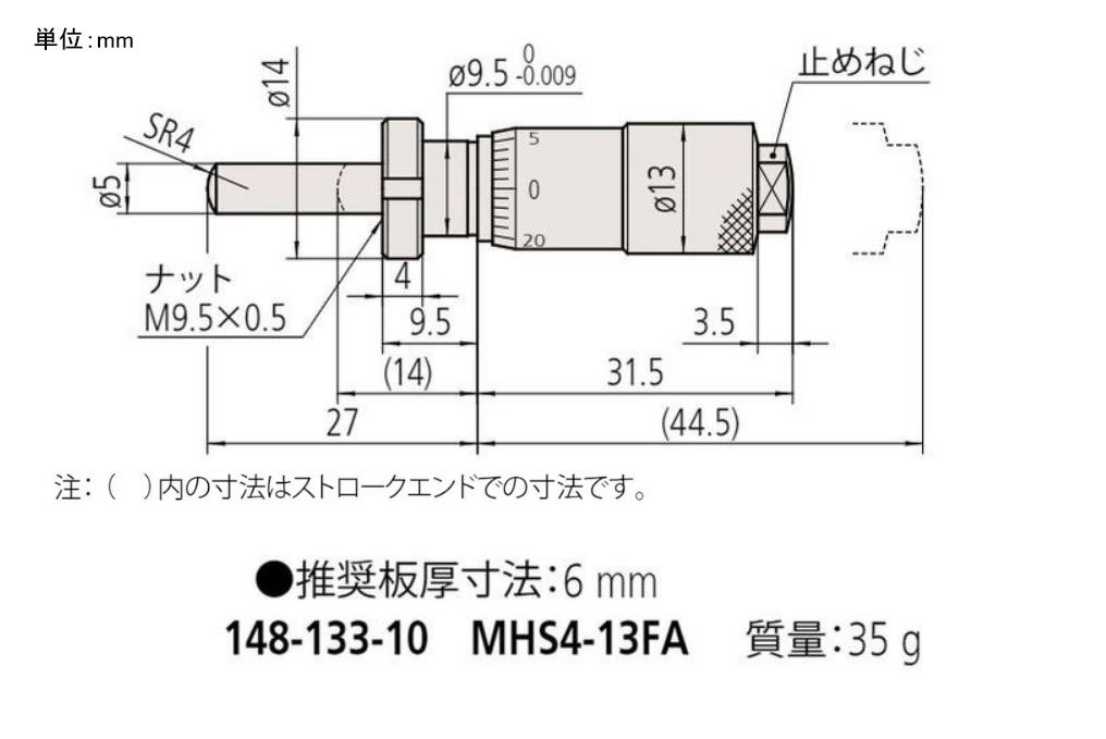 /pim-assets/medias_converted/Highres/Mitutoyo/Media/ExternalDimensions/01_Micrometers/01_1_148-133-10_221025_d_jp.jpg