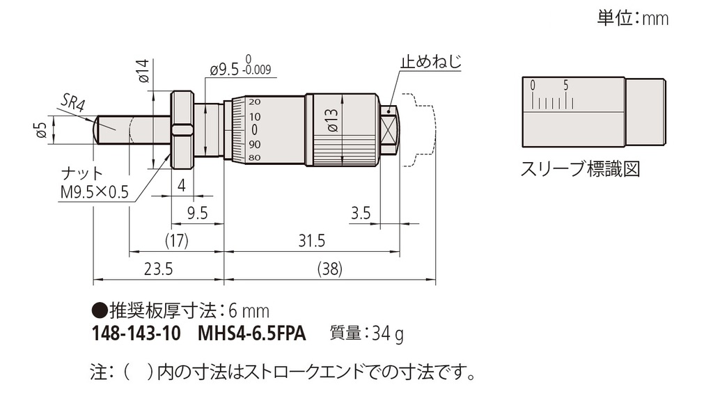 /pim-assets/medias_converted/Highres/Mitutoyo/Media/ExternalDimensions/01_Micrometers/01_1_148-143-10_202301_d_3_jp.jpg