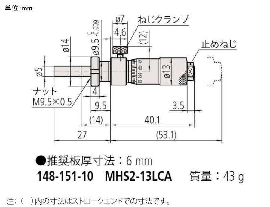 /pim-assets/medias_converted/Highres/Mitutoyo/Media/ExternalDimensions/01_Micrometers/01_1_148-151-10_221025_d_jp.jpg