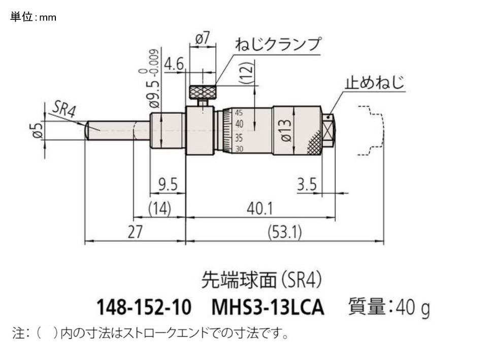 /pim-assets/medias_converted/Highres/Mitutoyo/Media/ExternalDimensions/01_Micrometers/01_1_148-152-10_221025_d_jp.jpg