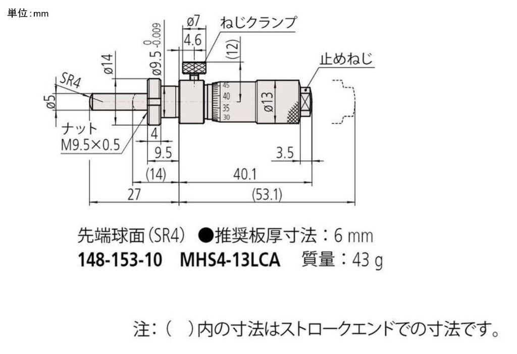 /pim-assets/medias_converted/Highres/Mitutoyo/Media/ExternalDimensions/01_Micrometers/01_1_148-153-10_221025_d_jp.jpg