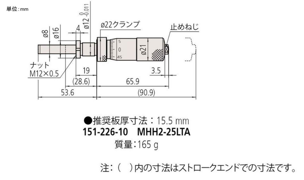 /pim-assets/medias_converted/Highres/Mitutoyo/Media/ExternalDimensions/01_Micrometers/01_1_151-226-10_221025_d_jp.jpg