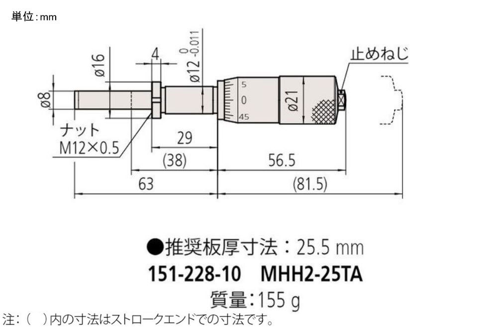 /pim-assets/medias_converted/Highres/Mitutoyo/Media/ExternalDimensions/01_Micrometers/01_1_151-228-10_221025_d_jp.jpg
