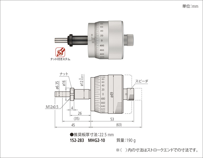 ミツトヨ(Mitutoyo) デジタルマイクロメータヘッド (350-252-30)MHN225MX