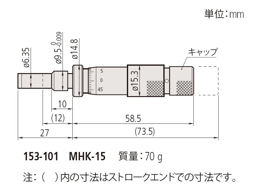 マイクロメータヘッド MHK MHK-15 | 商品 | ミツトヨ