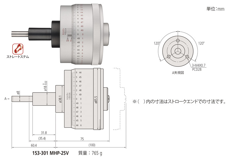 ミツトヨ 株式会社ミツトヨ マイクロメータヘッド/153-202