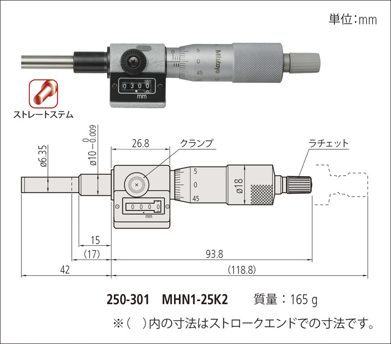 マイクロメータヘッド MHN-K MHN1-25K2 | 商品 | ミツトヨ