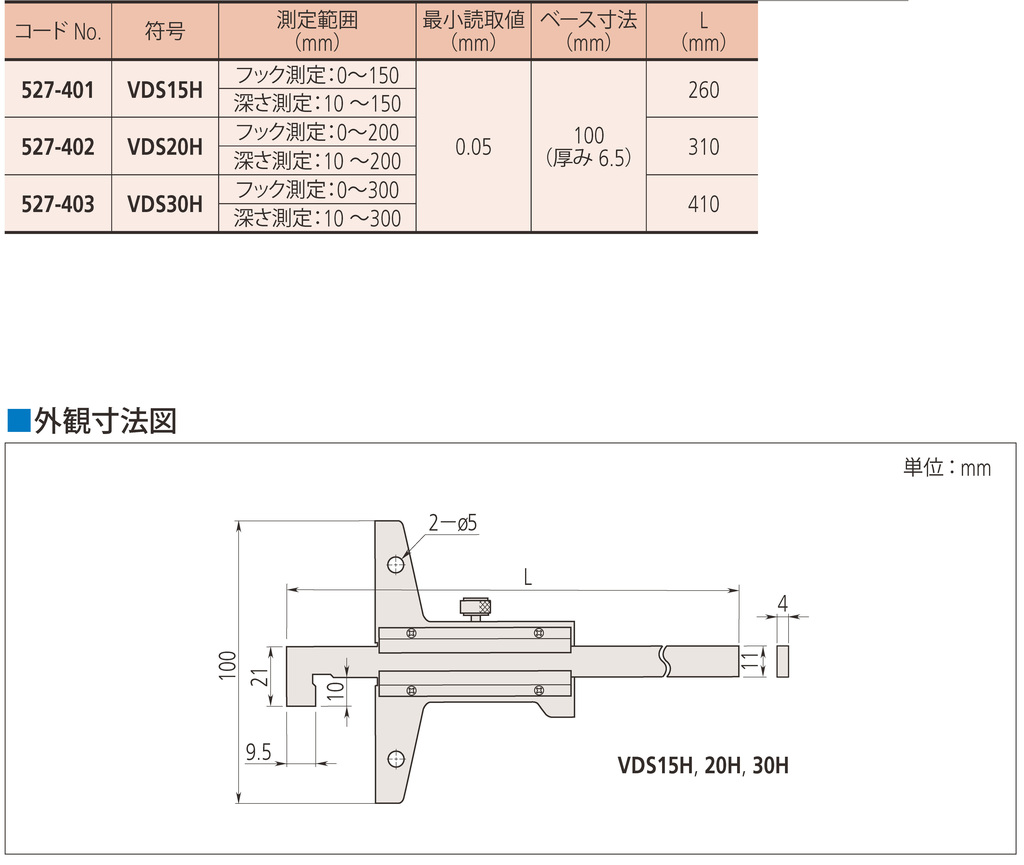 フック付デプスゲージ VDS-H VDS15H | 商品 | ミツトヨ