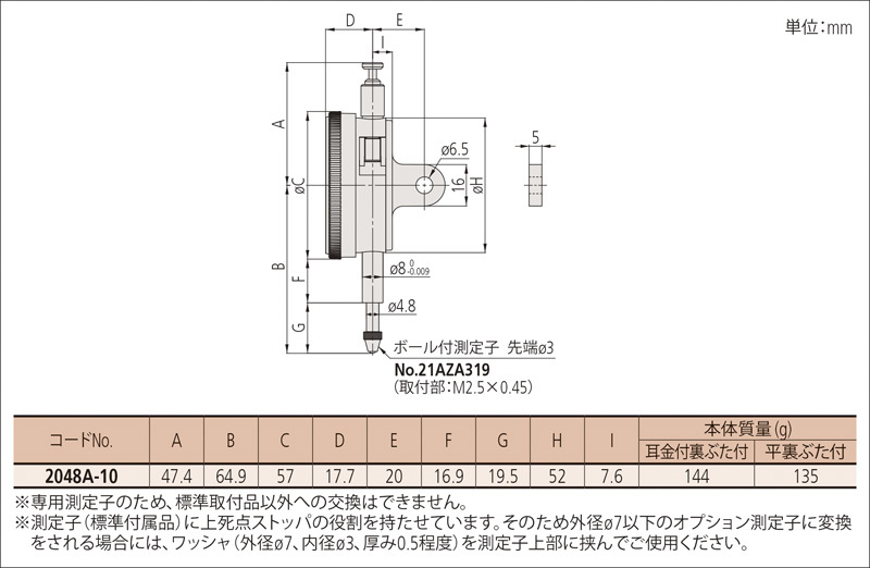 標準形ダイヤルゲージ 指針調整式 A (目量0.01 mm・測定範囲10 mm、中2 