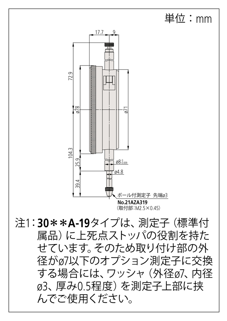 /pim-assets/medias_converted/Highres/Mitutoyo/Media/ExternalDimensions/04_Indicators/04_0_3052AB-19_202311_d_1_jp.jpg