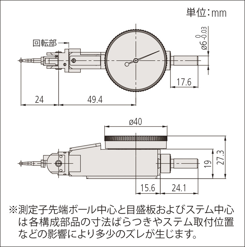 テストインジケータ ユニバーサル型ノークラッチ(目量0.01 mm・測定 