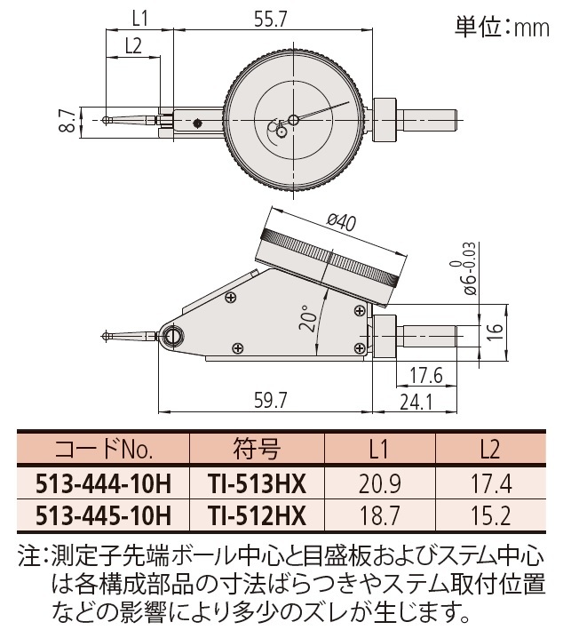 テストインジケータ 傾斜形(目量0.01 mm・測定範囲1.6 mm) TI-513HX