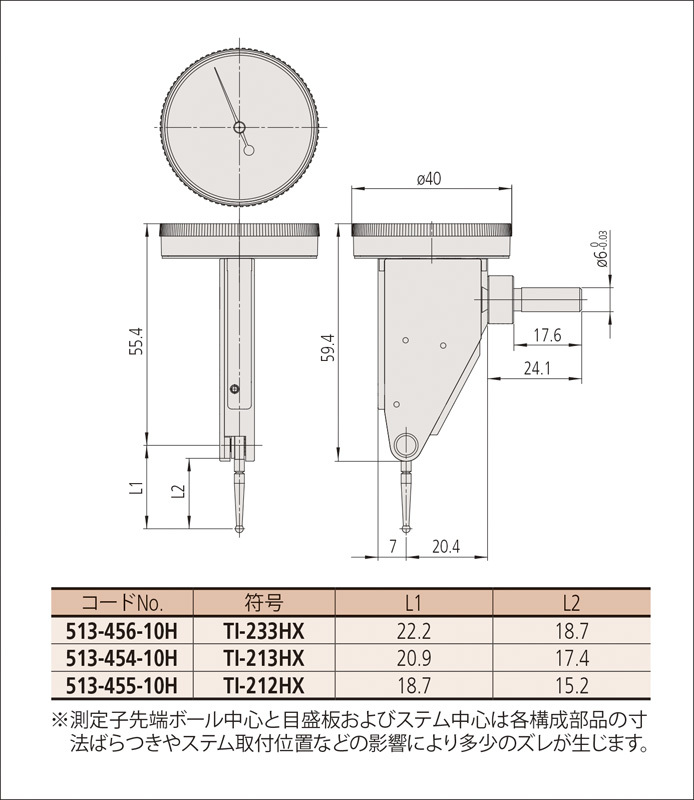 テストインジケータ 垂直形(目量0.01 mm・測定範囲0.5 mm) TI-233HX