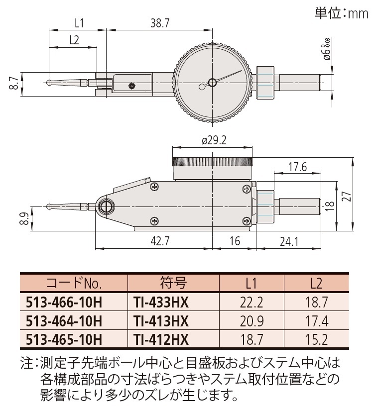 テストインジケータ 縦形・小面径(目量0.01 mm・測定範囲0.8 mm) TI