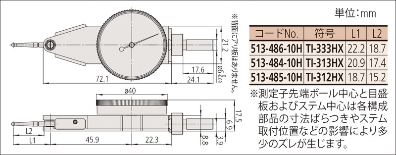 テストインジケータ 横形(目量0.01 mm・測定範囲0.8 mm) TI-313HX