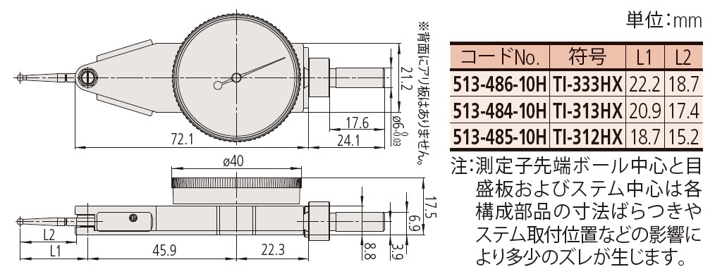 テストインジケータ 横形(目量0.01 mm・測定範囲0.8 mm) TI-313HX