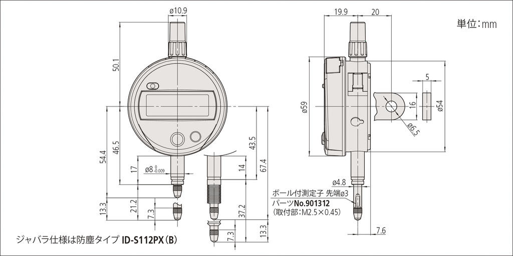 ABSデジマチックインジケータ ID-SX(最小表示量 0.01 mm) ID-S1012X 