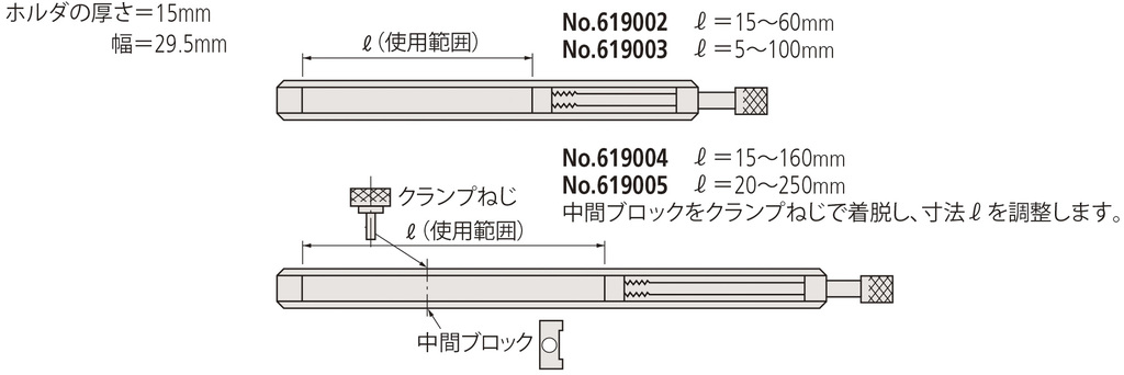 ゲージブロック用ホルダ H-60 | 商品 | ミツトヨ