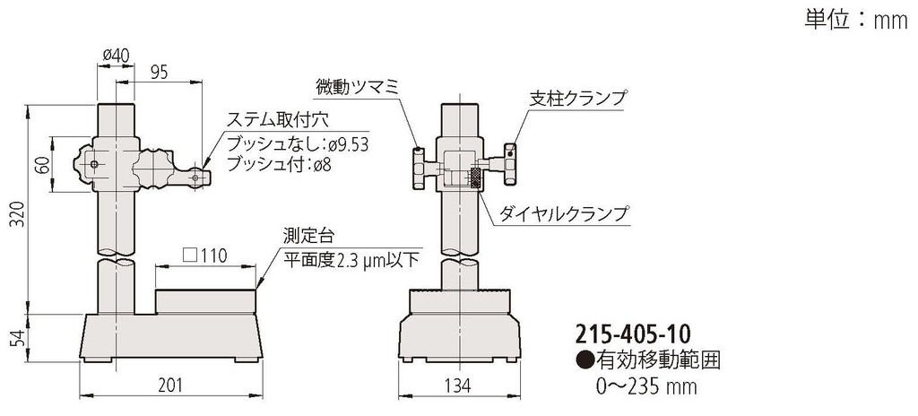 コンパレータスタンド BSB BSB-20X | 商品 | ミツトヨ