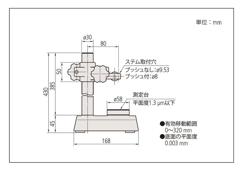 ミツトヨ (Mitutoyo) トランスファースタンド TS-RX (519-109-10) ミツトヨ トランスファースタンド TS-R 519-109M