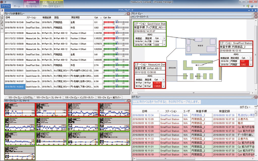 /pim-assets/medias_converted/Highres/Mitutoyo/Media/Image/18_Software/67_1_MeasurLink_202012_i_1.psd