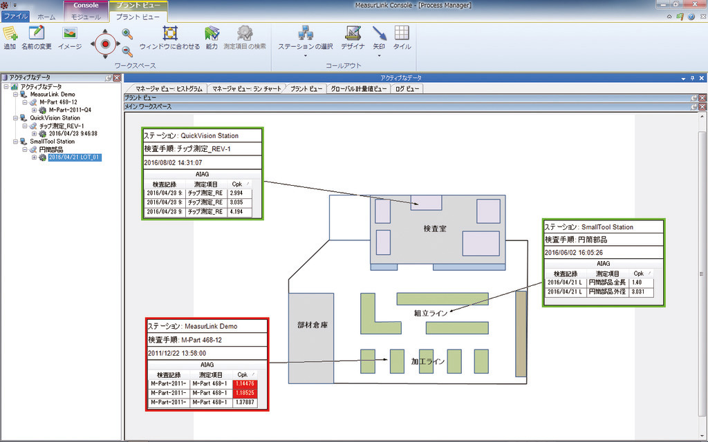 /pim-assets/medias_converted/Highres/Mitutoyo/Media/Image/18_Software/67_1_MeasurLink_Process_Manager_202012_i_1.psd