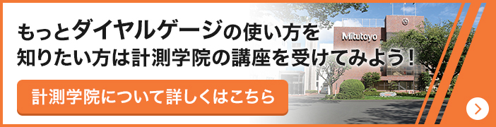 計測学院に行ってみよう！p-bnr_idct