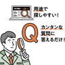 カンタンな質問に答えるだけ!測定機器ナビ