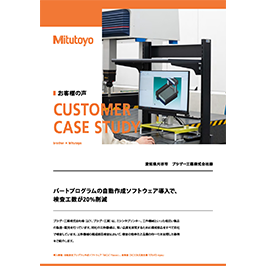 お客様の声詳細版の表紙