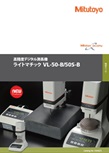 高精度デジタル測長機 ライトマチック VL-50-B/50S-B