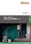 工光学データ処理システム QM-Data200・画像ユニット