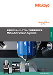 微細形状スキャニングプローブ搭載画像測定機 MiSCAN Vision System