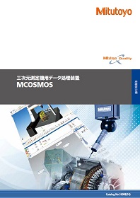 三次元測定機用データ処理装置 MCOSMOS