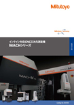 インライン対応CNC三次元測定機 MACHシリーズ