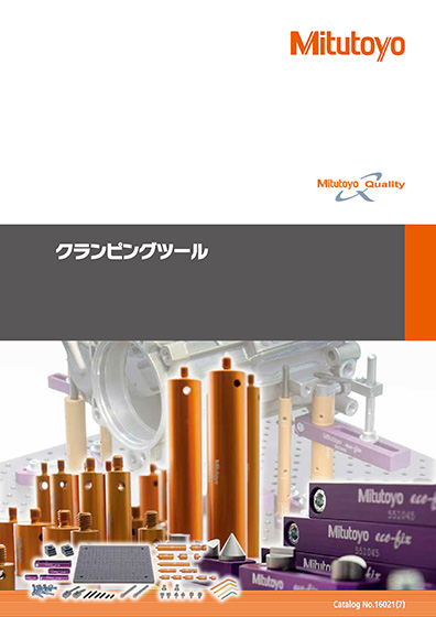 Eco-fix クランピングツール スターターキット Eco-fix Kit S | 商品 | ミツトヨ