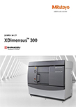 計測用X線CTシステム XDimensus™ 300