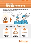 見える化サービス