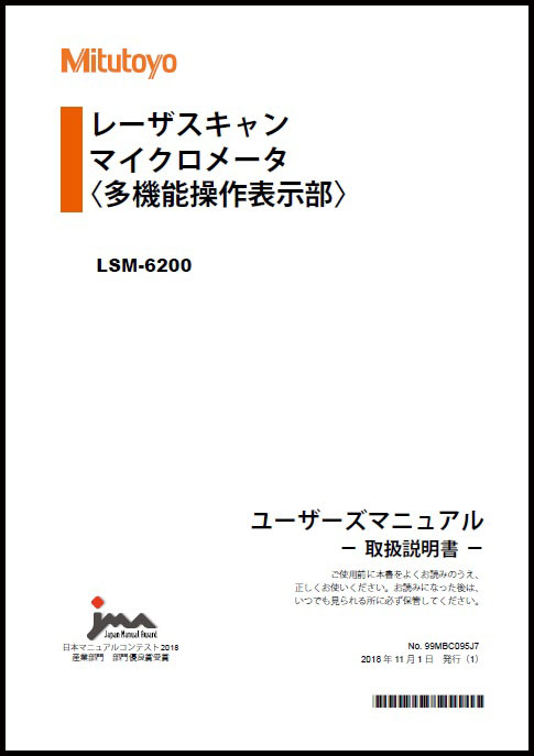 LAM-6200_h1.jpg