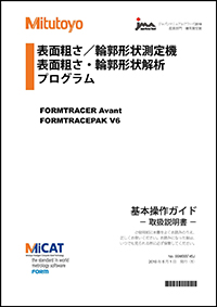 FT-Avant_Basic_manual_jp1.jpg